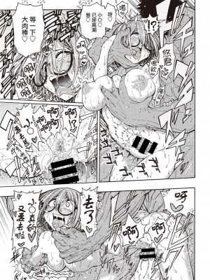 (成年コミック) [昼寝] 一昼夜 [汉化]_00044