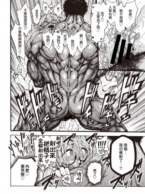 (成年コミック) [昼寝] 一昼夜 [汉化]_00045