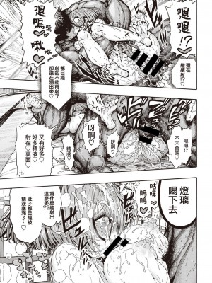 (成年コミック) [昼寝] 一昼夜 [汉化]_00048