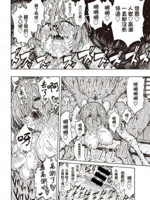 (成年コミック) [昼寝] 一昼夜 [汉化]_00049