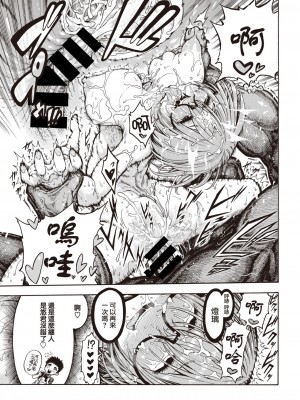 (成年コミック) [昼寝] 一昼夜 [汉化]_00050