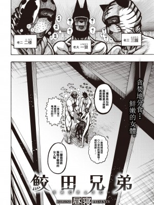 (成年コミック) [昼寝] 一昼夜 [汉化]_00055