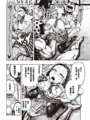 (成年コミック) [昼寝] 一昼夜 [汉化]_00057