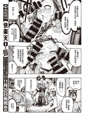 (成年コミック) [昼寝] 一昼夜 [汉化]_00058