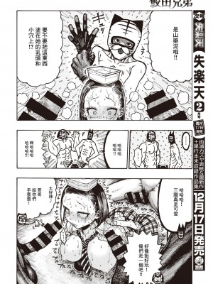 (成年コミック) [昼寝] 一昼夜 [汉化]_00059