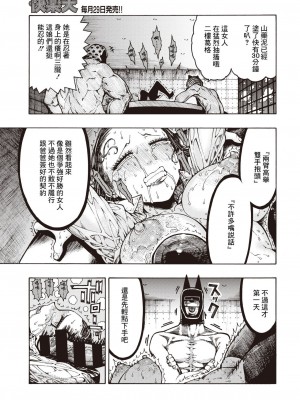(成年コミック) [昼寝] 一昼夜 [汉化]_00062