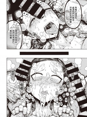 (成年コミック) [昼寝] 一昼夜 [汉化]_00063