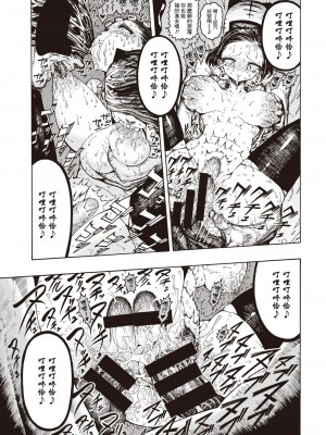 (成年コミック) [昼寝] 一昼夜 [汉化]_00068