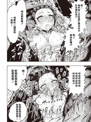 (成年コミック) [昼寝] 一昼夜 [汉化]_00069