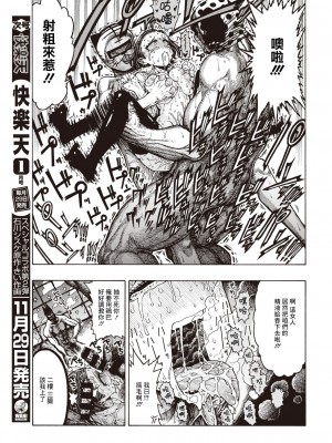 (成年コミック) [昼寝] 一昼夜 [汉化]_00070