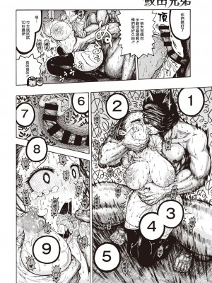 (成年コミック) [昼寝] 一昼夜 [汉化]_00071