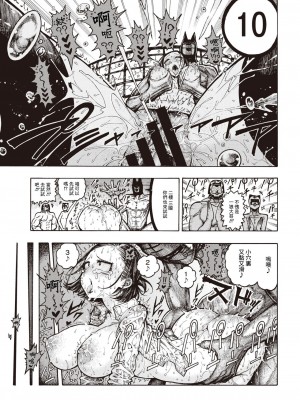 (成年コミック) [昼寝] 一昼夜 [汉化]_00072