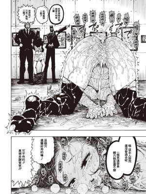 (成年コミック) [昼寝] 一昼夜 [汉化]_00073