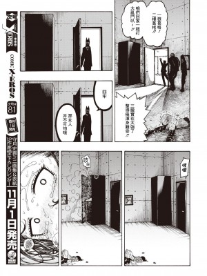 (成年コミック) [昼寝] 一昼夜 [汉化]_00074