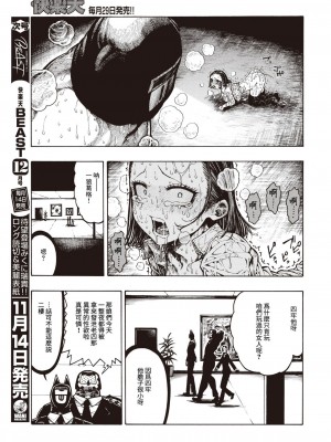 (成年コミック) [昼寝] 一昼夜 [汉化]_00075