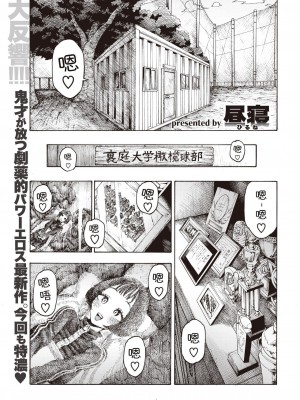 (成年コミック) [昼寝] 一昼夜 [汉化]_00079