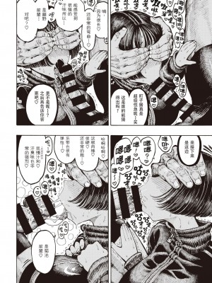 (成年コミック) [昼寝] 一昼夜 [汉化]_00082