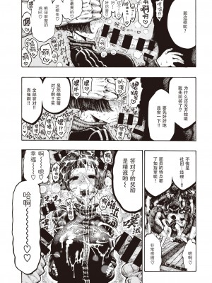 (成年コミック) [昼寝] 一昼夜 [汉化]_00083