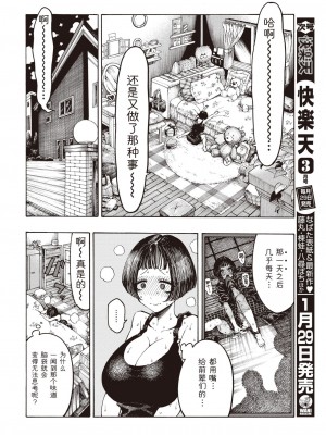 (成年コミック) [昼寝] 一昼夜 [汉化]_00084