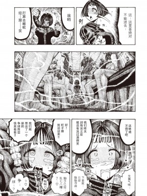 (成年コミック) [昼寝] 一昼夜 [汉化]_00087