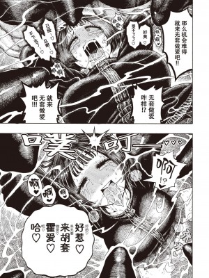 (成年コミック) [昼寝] 一昼夜 [汉化]_00089