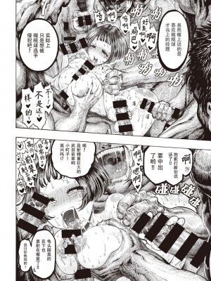 (成年コミック) [昼寝] 一昼夜 [汉化]_00092