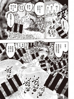 (成年コミック) [昼寝] 一昼夜 [汉化]_00093