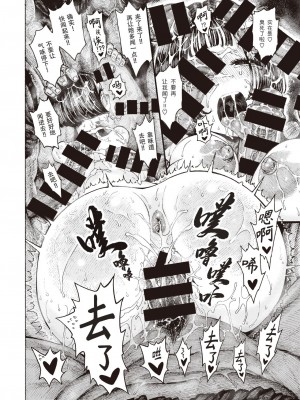 (成年コミック) [昼寝] 一昼夜 [汉化]_00094