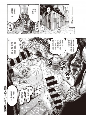 (成年コミック) [昼寝] 一昼夜 [汉化]_00096