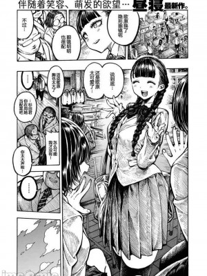 (成年コミック) [昼寝] 一昼夜 [汉化]_00099