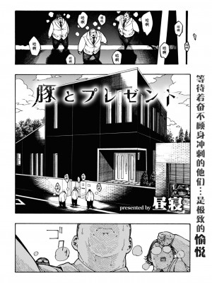 (成年コミック) [昼寝] 一昼夜 [汉化]_00101