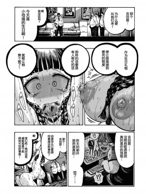 (成年コミック) [昼寝] 一昼夜 [汉化]_00106