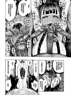 (成年コミック) [昼寝] 一昼夜 [汉化]_00111