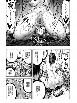 (成年コミック) [昼寝] 一昼夜 [汉化]_00113