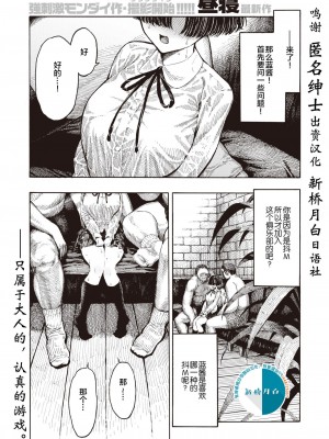 (成年コミック) [昼寝] 一昼夜 [汉化]_00122