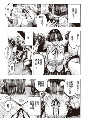 (成年コミック) [昼寝] 一昼夜 [汉化]_00124