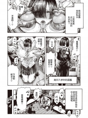 (成年コミック) [昼寝] 一昼夜 [汉化]_00127