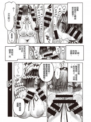 (成年コミック) [昼寝] 一昼夜 [汉化]_00130