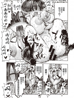 (成年コミック) [昼寝] 一昼夜 [汉化]_00136