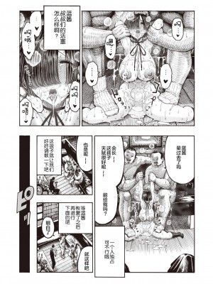 (成年コミック) [昼寝] 一昼夜 [汉化]_00138