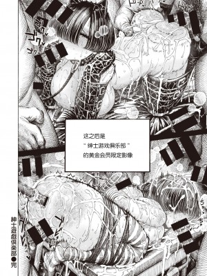 (成年コミック) [昼寝] 一昼夜 [汉化]_00139