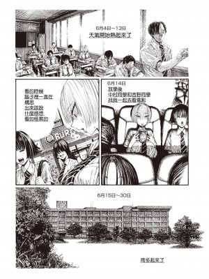 (成年コミック) [昼寝] 一昼夜 [汉化]_00143