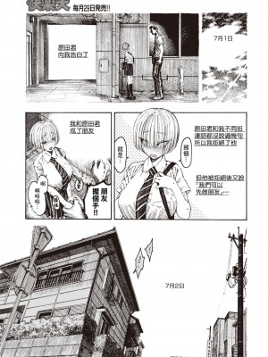 (成年コミック) [昼寝] 一昼夜 [汉化]_00144