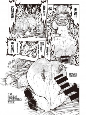 (成年コミック) [昼寝] 一昼夜 [汉化]_00146