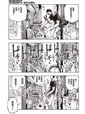 (成年コミック) [昼寝] 一昼夜 [汉化]_00154