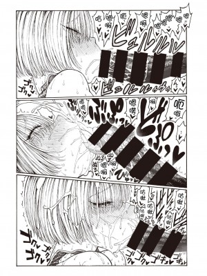 (成年コミック) [昼寝] 一昼夜 [汉化]_00155