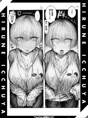 (成年コミック) [昼寝] 一昼夜 [汉化]_00160