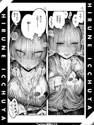 (成年コミック) [昼寝] 一昼夜 [汉化]_00161