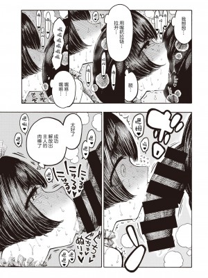 (成年コミック) [昼寝] 一昼夜 [汉化]_00166