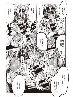 (成年コミック) [昼寝] 一昼夜 [汉化]_00169